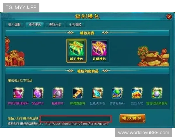 乐鱼平台开户促销优惠,登录即享丰富的奖励福利