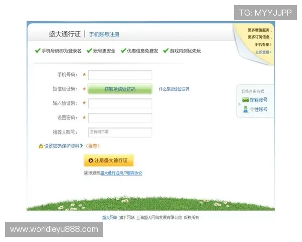 乐鱼注册网页版最新流程详解，帮助玩家快速顺利完成乐鱼注册