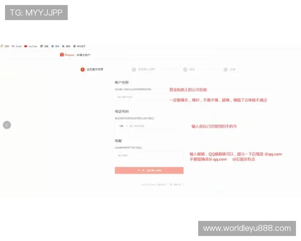 乐鱼注册流程完整解析新用户如何顺利完成账号创建