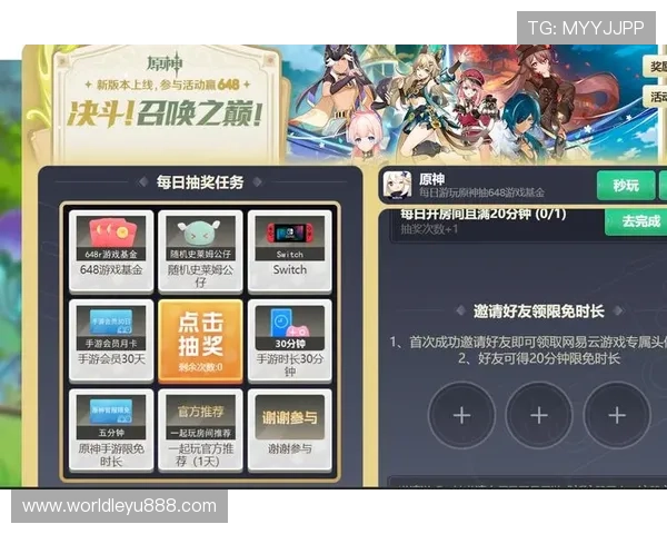 通过letou最新官网轻松进行多平台同步登录，随时随地畅玩精彩游戏