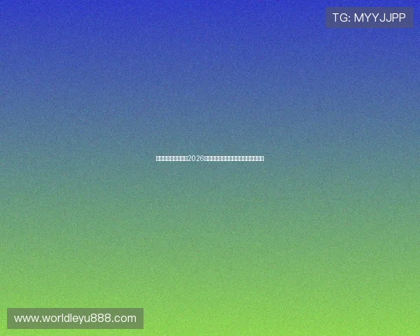 乐鱼乐鱼:深入分析2026年世界杯热门球队战术与明星球员表现 乐鱼乐鱼:深入分析2026年世界杯热门球队战术与明星球员表现
