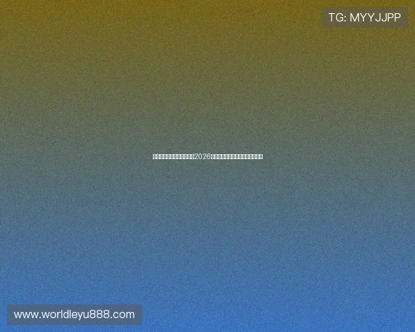 乐鱼体育在线官网专业解读2026世界杯淘汰赛关键战役与比赛亮点 乐鱼体育在线官网专业解读2026世界杯淘汰赛关键战役与比赛亮点